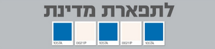 טמבור - ישראל